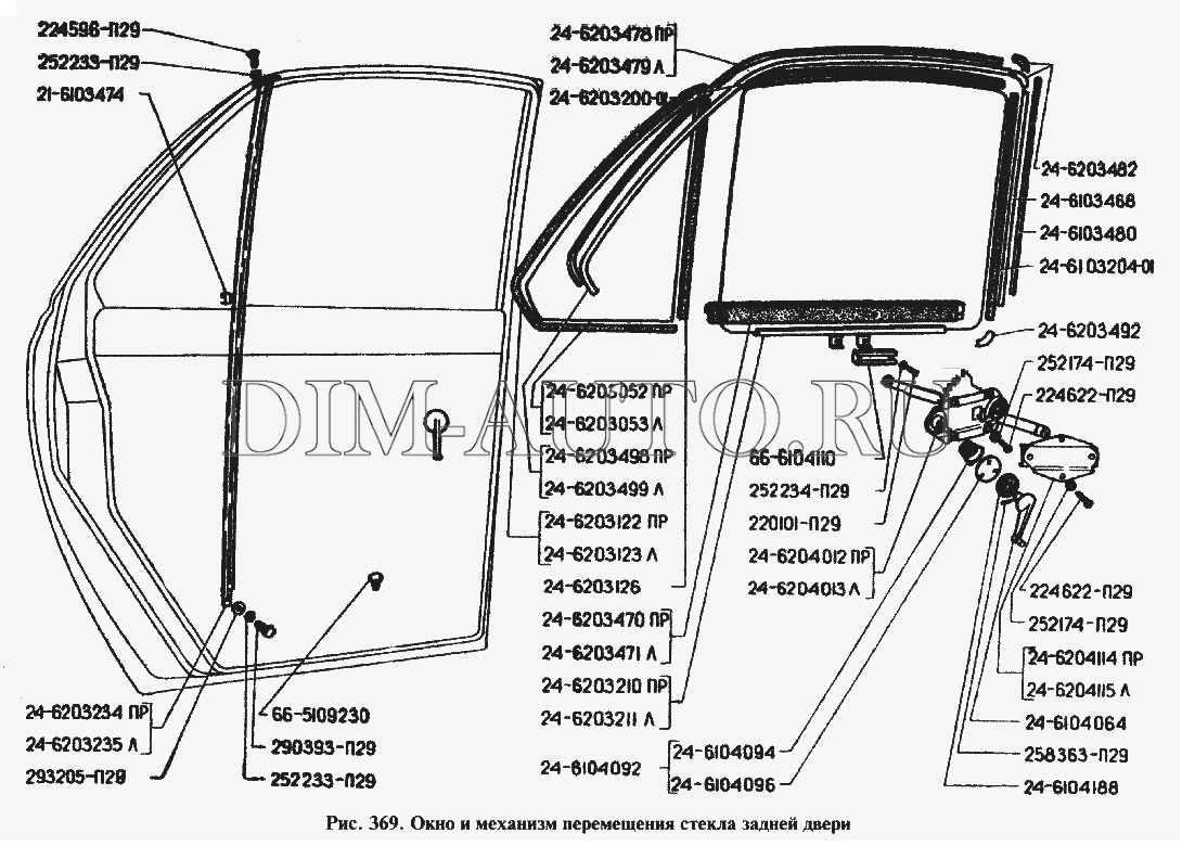 Размер стекла задней двери. Размер стекла ГАЗ 3110 задних дверей. ГАЗ 24 размер стекла задней двери. Дверь задняя правая ГАЗ 24. Стекло задней двери ГАЗ 24-02.