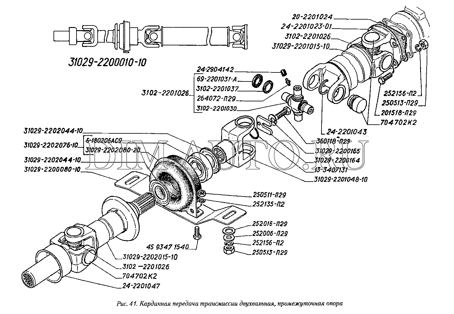 П п 29 31. Карданный вал ГАЗ 3110 схема. Карданный вал ГАЗ 3110 чертеж. Крепление кардана ГАЗ 3110. Карданная передача ГАЗ 3110 схема.