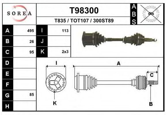 T98300 EAI Приводной вал T98300 EAI Приводной вал