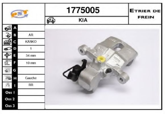 1775005 SNRA Тормозной суппорт 1775005 SNRA Тормозной суппорт