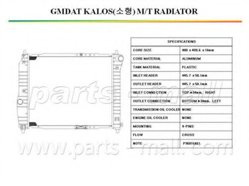 PARTS-MALL PXNDC023 Радиатор охлаждения двигателя PARTS-MALL 