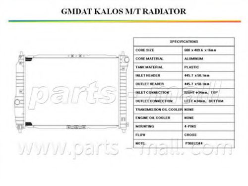 PARTS-MALL PXNDC025 Радиатор охлаждения двигателя PARTS-MALL 
